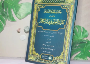 Kifayatil Awam yang Lebih dari Cukup untuk Masyarakat Awam