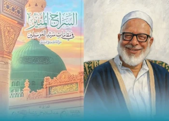 As-Siroj Al-Munir, Karya Ulama Alexandria yang Serasi Dengan Suasana Keislaman di Madura